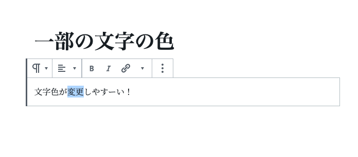 文字色の設定その1