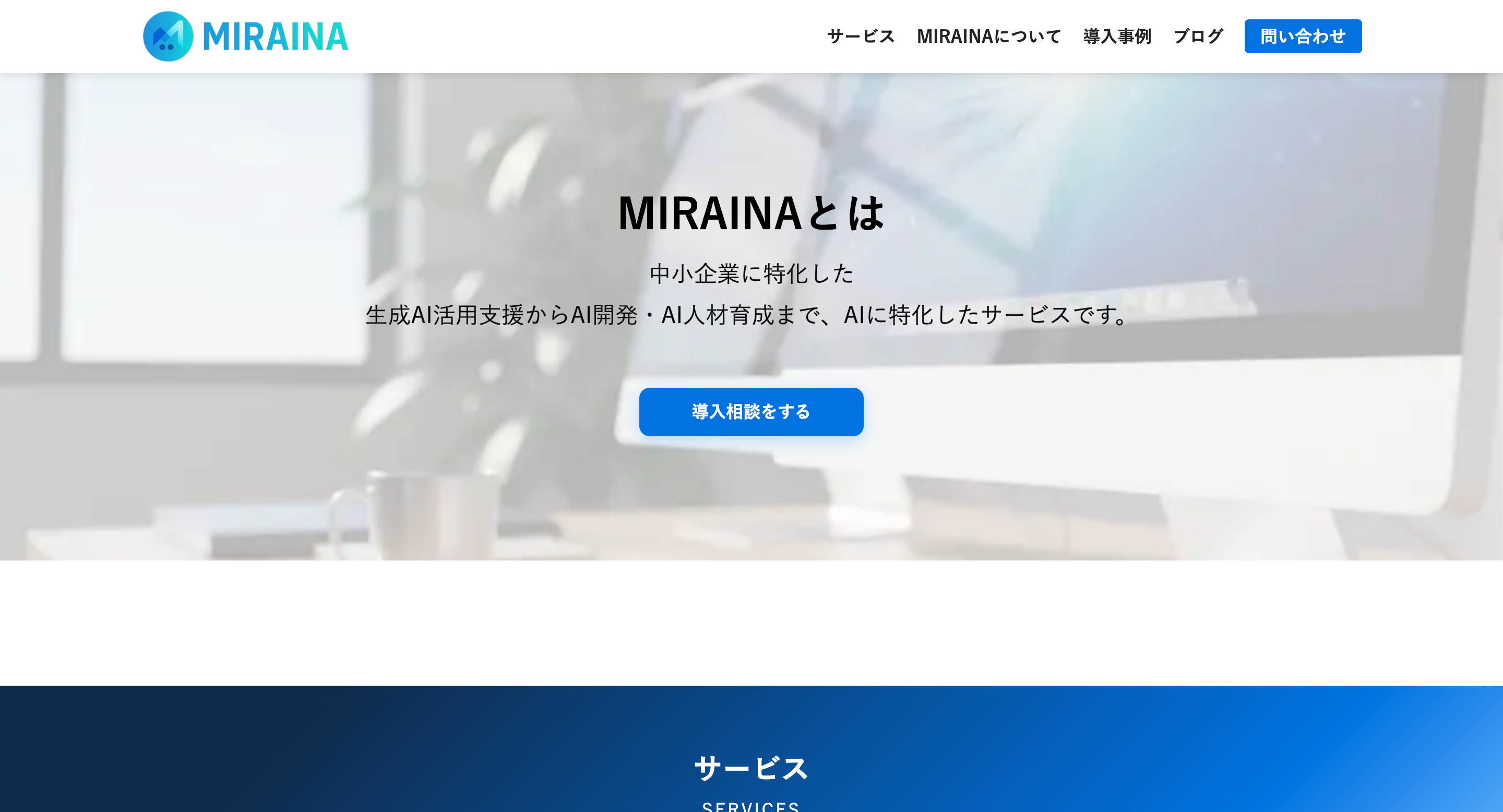 MIRAINA（ミライナ）